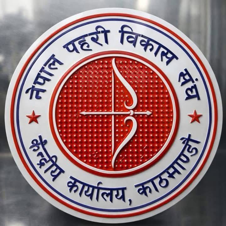 Nepal Pahari Bikash Kendra