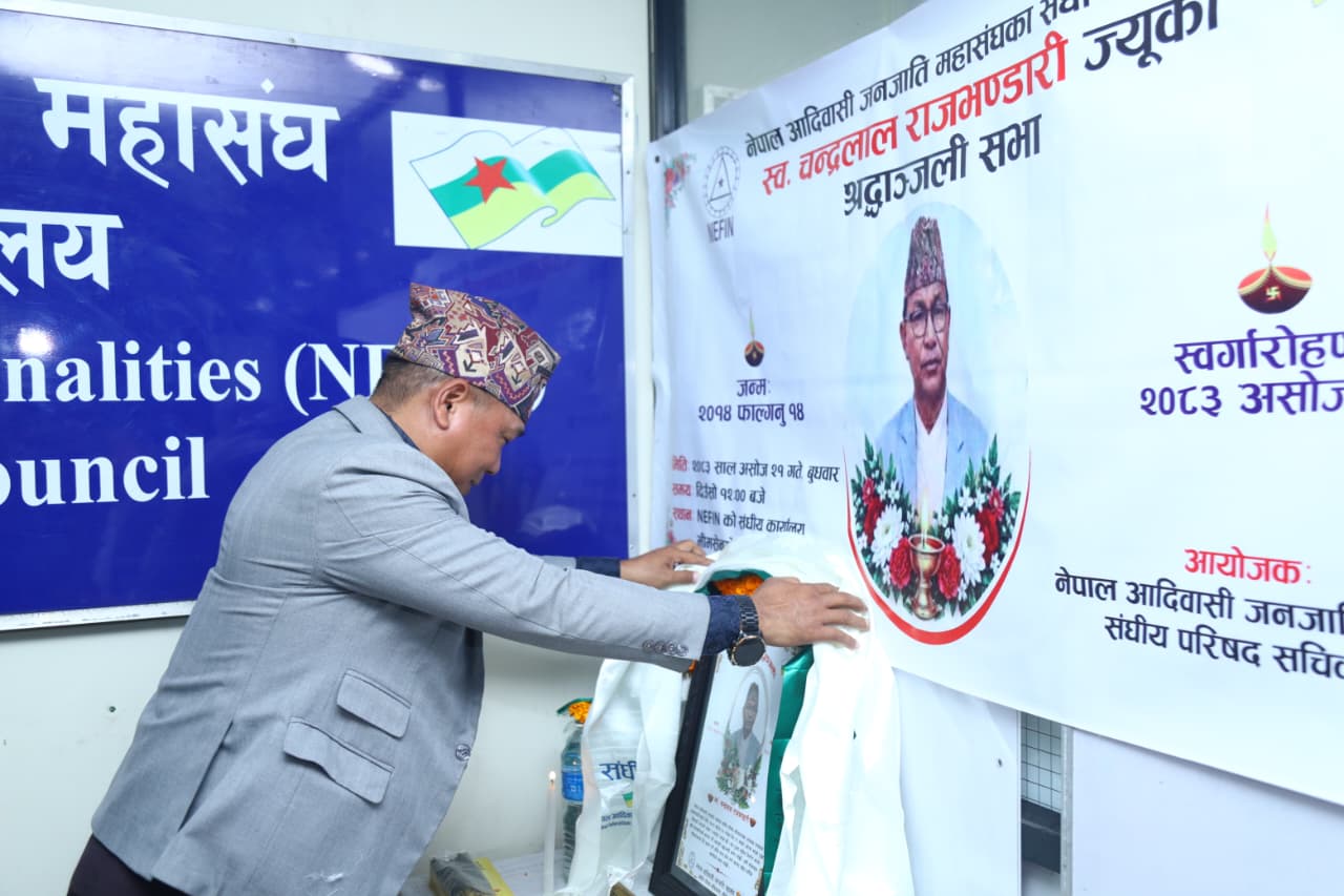 नेफिनका उपाध्यक्ष स्व. चन्दलाल राजभण्डारीज्यूको श्रद्धाञ्जली सभामा श्रद्धासुमन अर्पण गर्नुहुँदै महासचिवज्यू ।